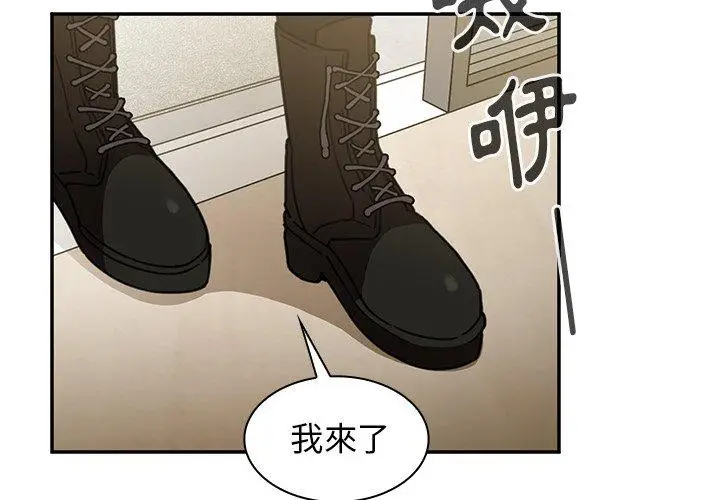 漫画《邻居的逆袭》第40话第4张图