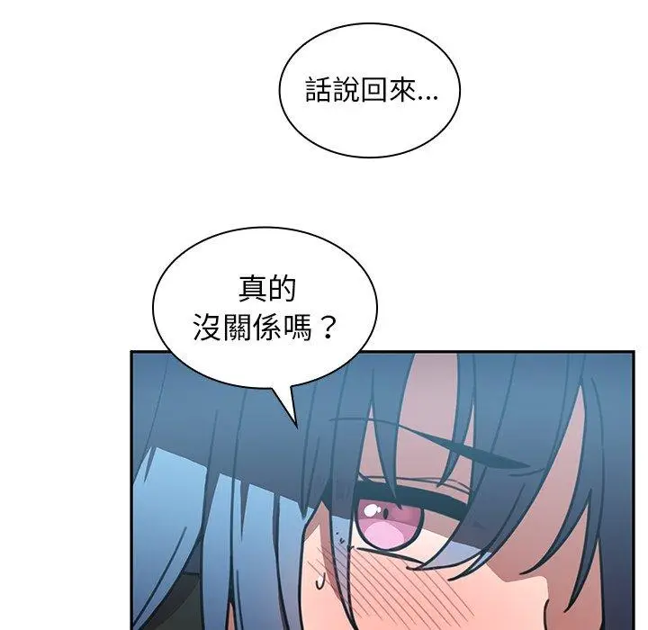 漫画《邻居的逆袭》第40话第42张图