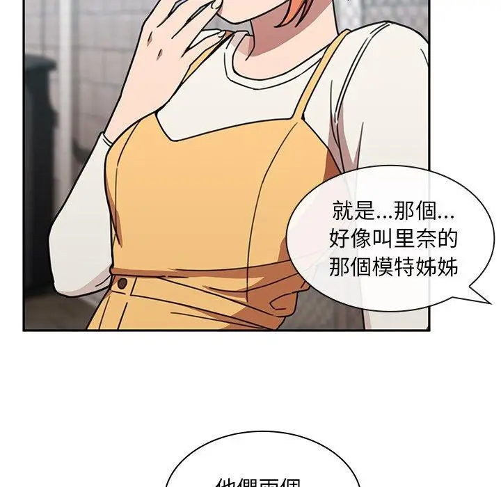 漫画《邻居的逆袭》第40话第44张图