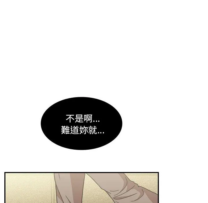 漫画《邻居的逆袭》第40话第49张图