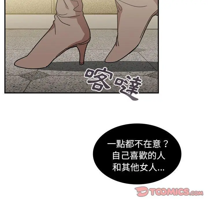 漫画《邻居的逆袭》第40话第50张图