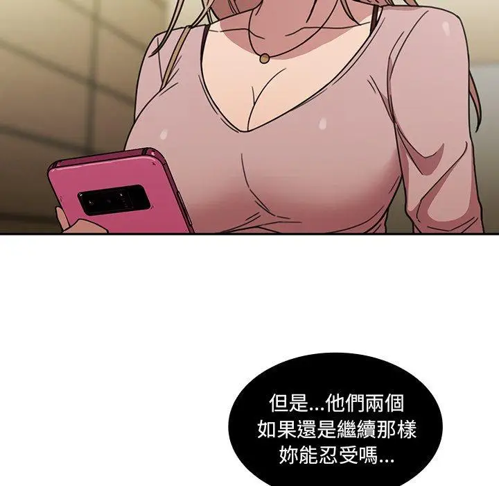漫画《邻居的逆袭》第40话第55张图
