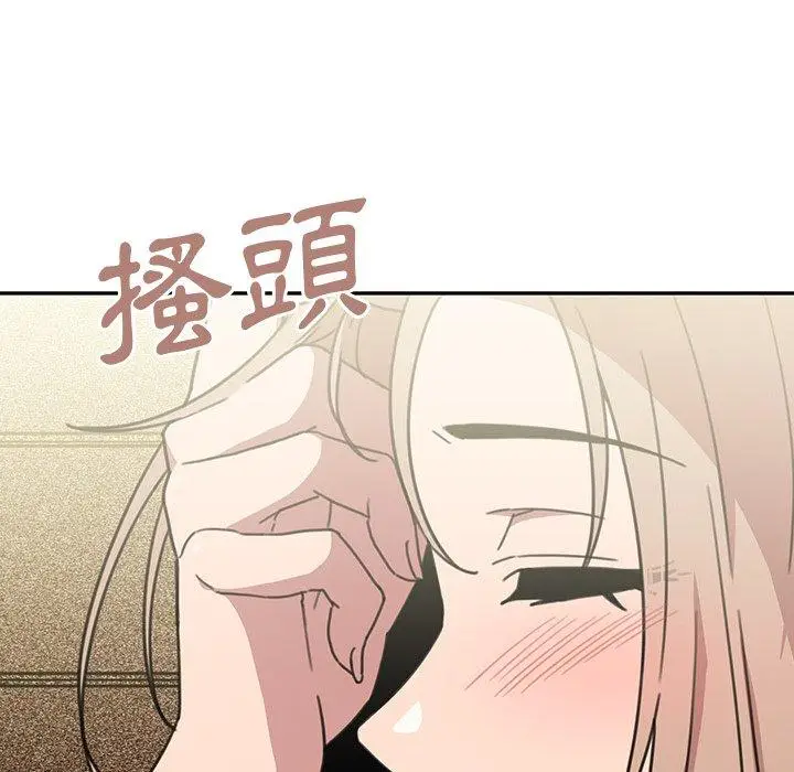 漫画《邻居的逆袭》第40话第57张图