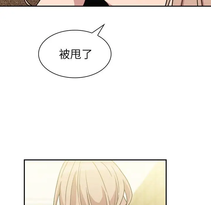 漫画《邻居的逆袭》第40话第58张图