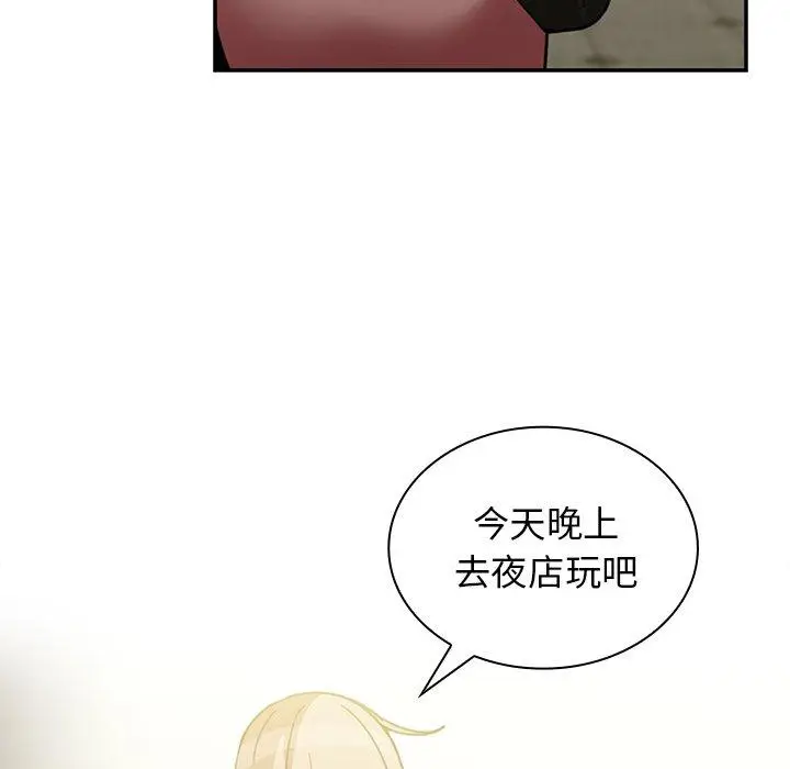 漫画《邻居的逆袭》第40话第61张图