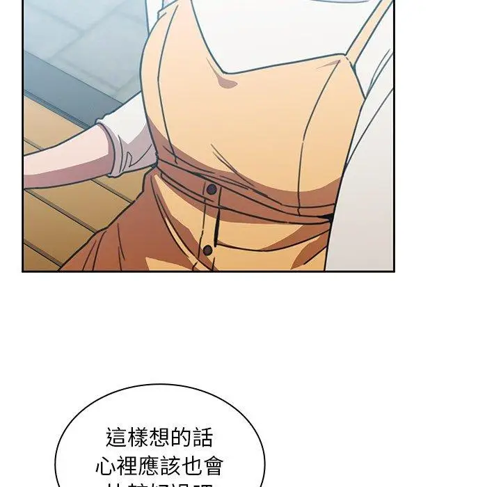 漫画《邻居的逆袭》第40话第65张图