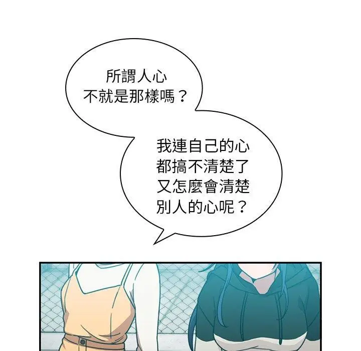 漫画《邻居的逆袭》第40话第71张图