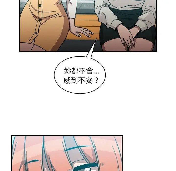 漫画《邻居的逆袭》第40话第72张图