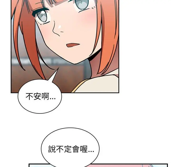漫画《邻居的逆袭》第40话第73张图