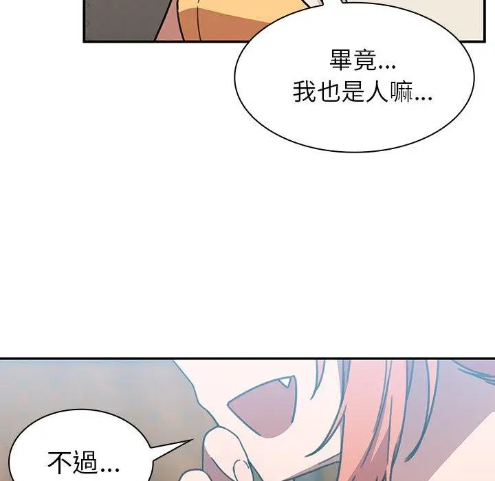 漫画《邻居的逆袭》第40话第75张图
