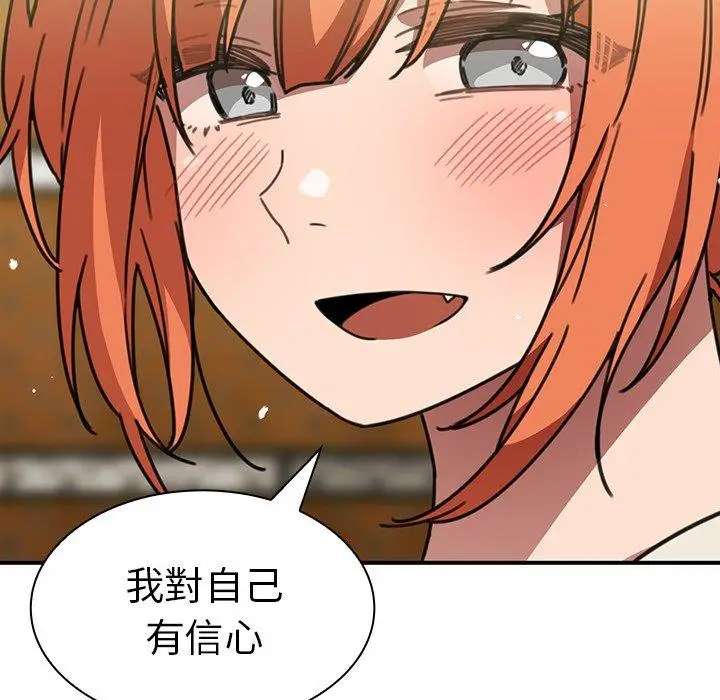漫画《邻居的逆袭》第40话第77张图