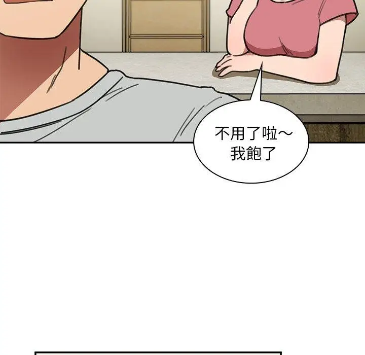 漫画《邻居的逆袭》第40话第94张图