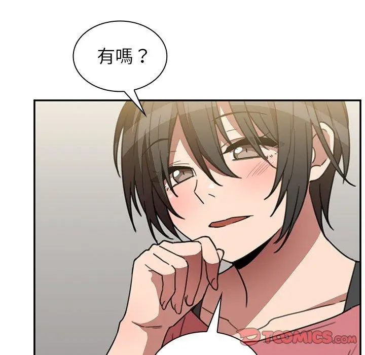 漫画《邻居的逆袭》第40话第98张图