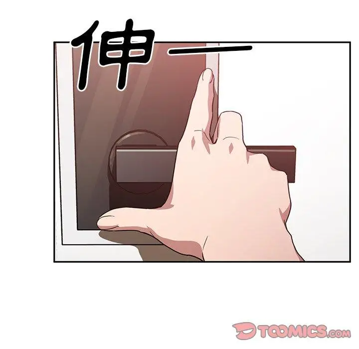 漫画《邻居的逆袭》第41话第102张图