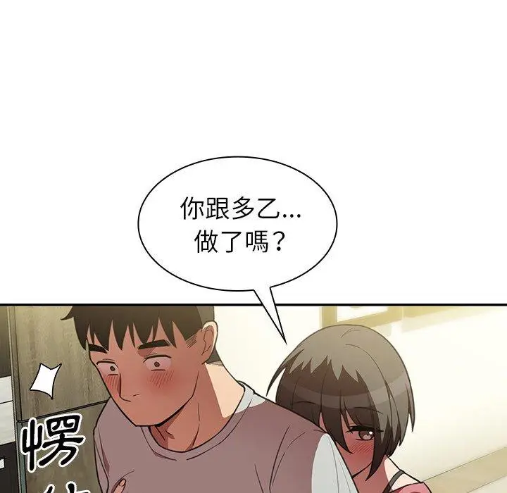 漫画《邻居的逆袭》第41话第13张图