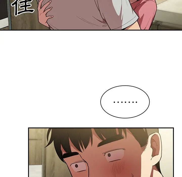 漫画《邻居的逆袭》第41话第14张图