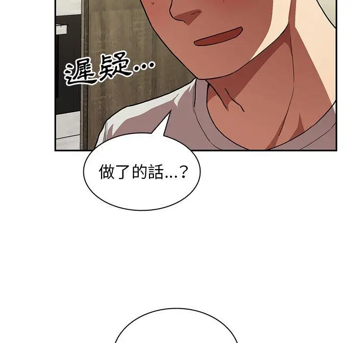 漫画《邻居的逆袭》第41话第15张图