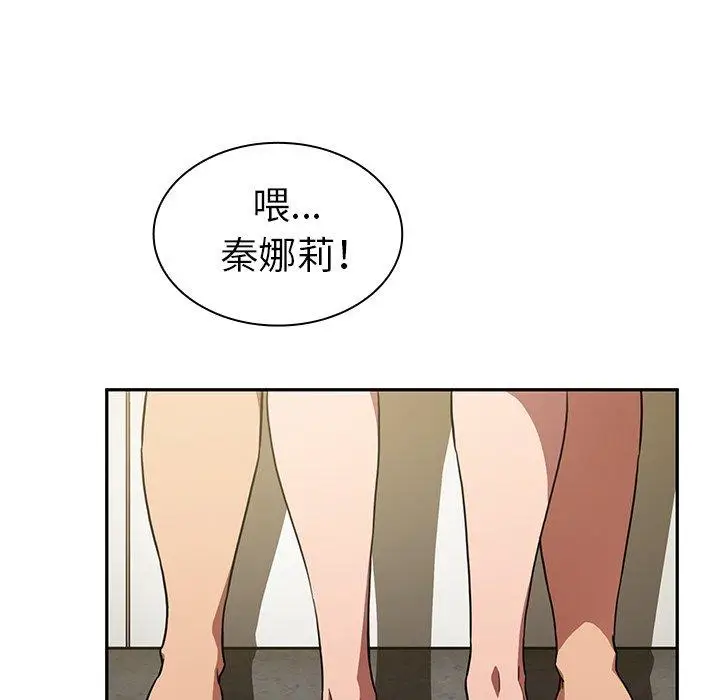 漫画《邻居的逆袭》第41话第26张图