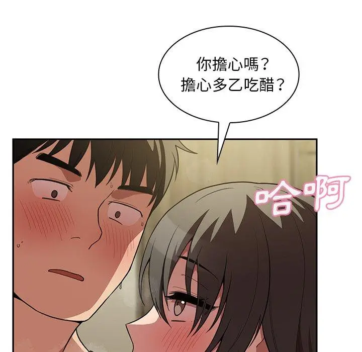 漫画《邻居的逆袭》第41话第29张图