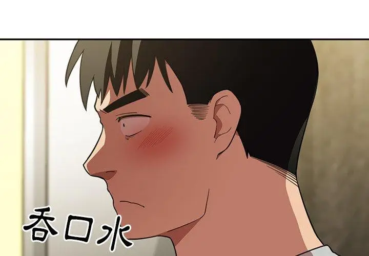 漫画《邻居的逆袭》第41话第3张图