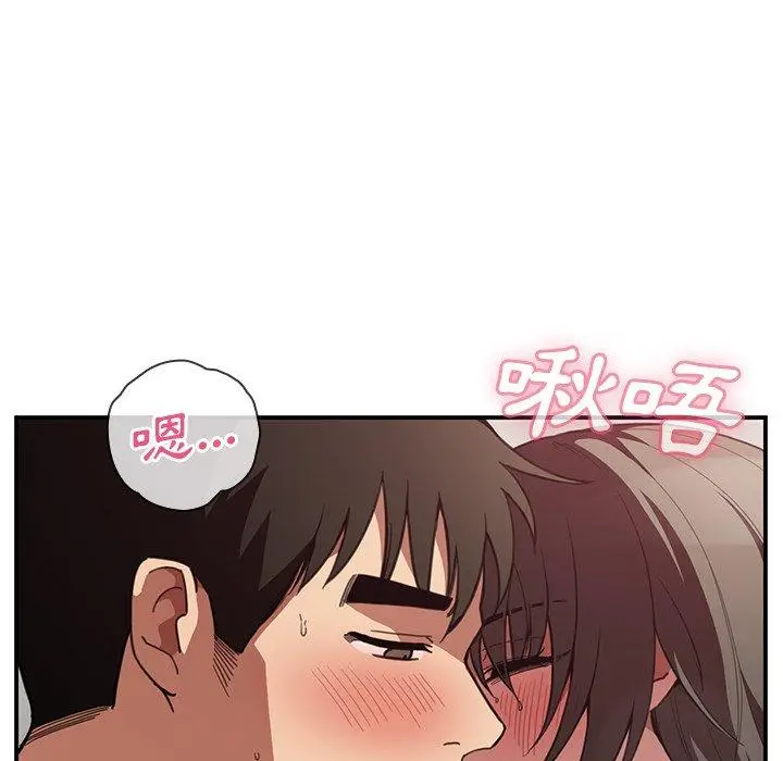 漫画《邻居的逆袭》第41话第38张图