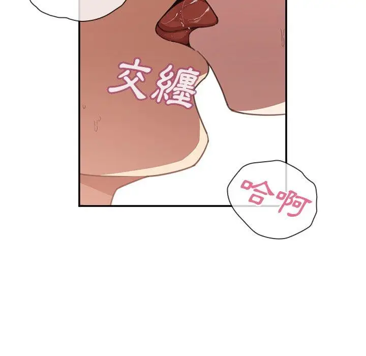 漫画《邻居的逆袭》第41话第40张图