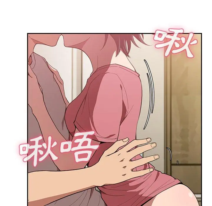 漫画《邻居的逆袭》第41话第41张图