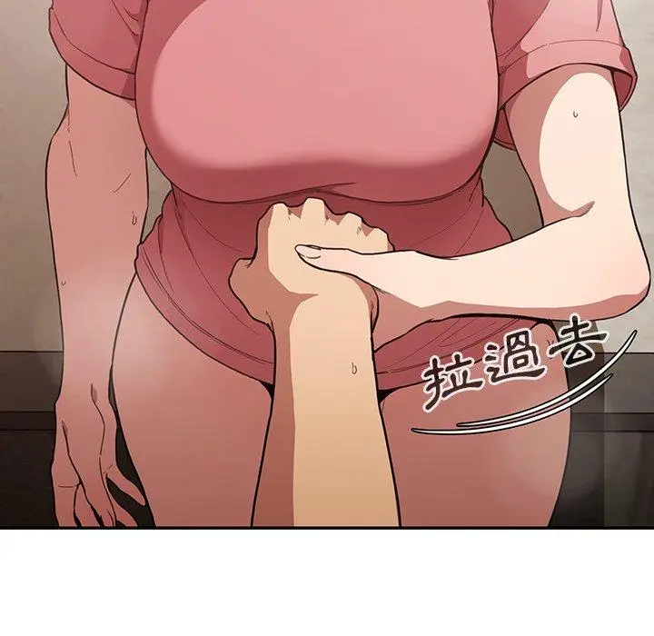 漫画《邻居的逆袭》第41话第44张图