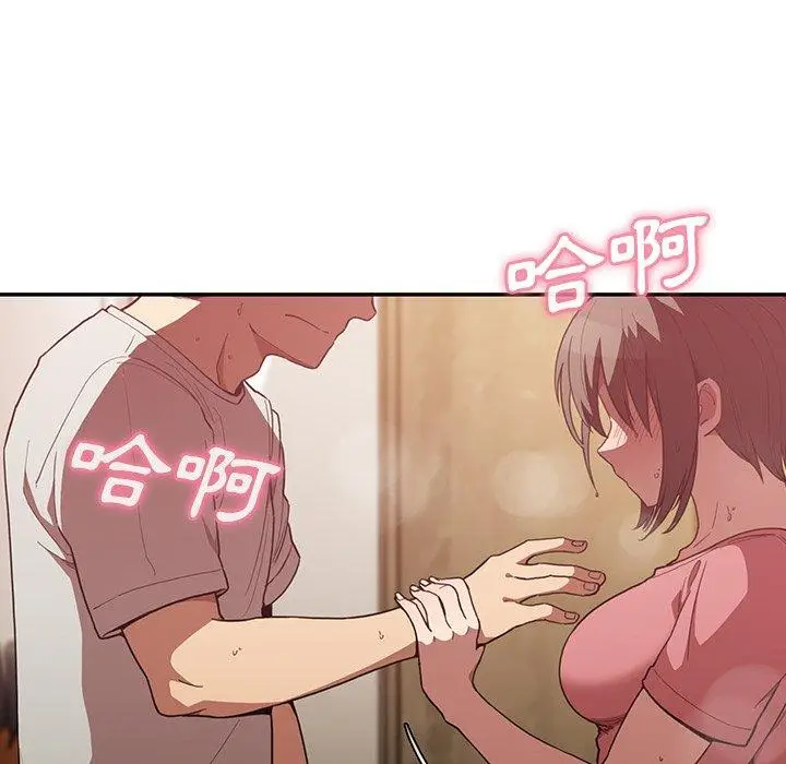 漫画《邻居的逆袭》第41话第45张图