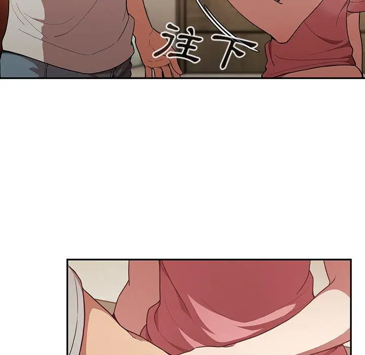漫画《邻居的逆袭》第41话第46张图
