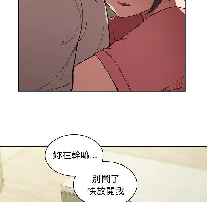 漫画《邻居的逆袭》第41话第5张图