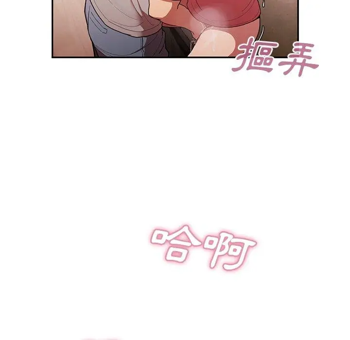 漫画《邻居的逆袭》第41话第57张图