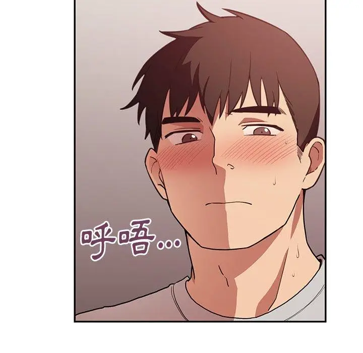 漫画《邻居的逆袭》第41话第59张图