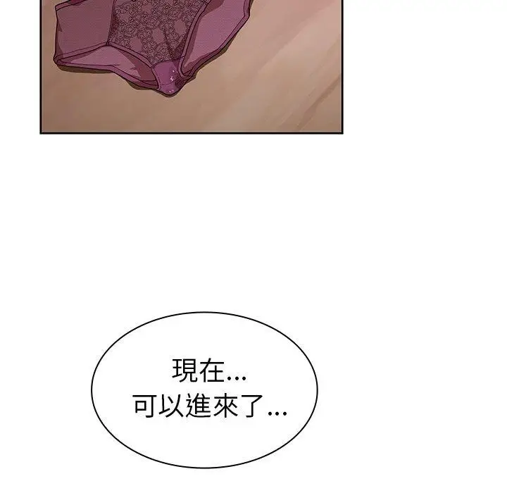 漫画《邻居的逆袭》第41话第64张图