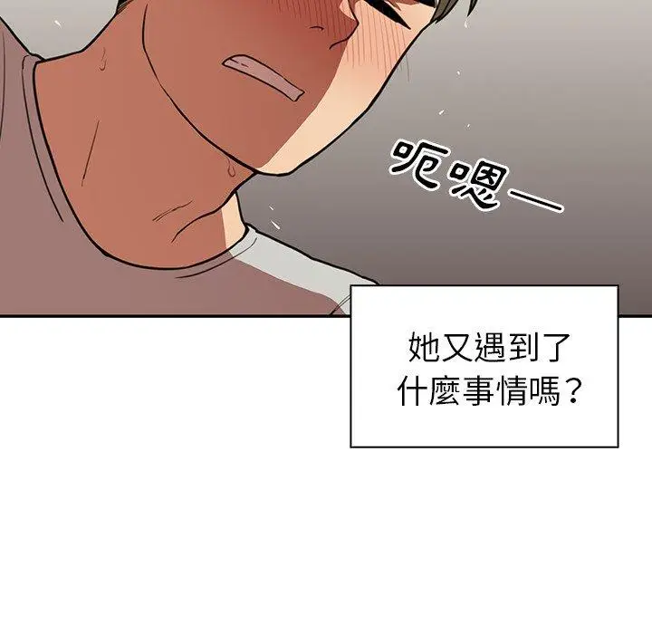 漫画《邻居的逆袭》第41话第70张图