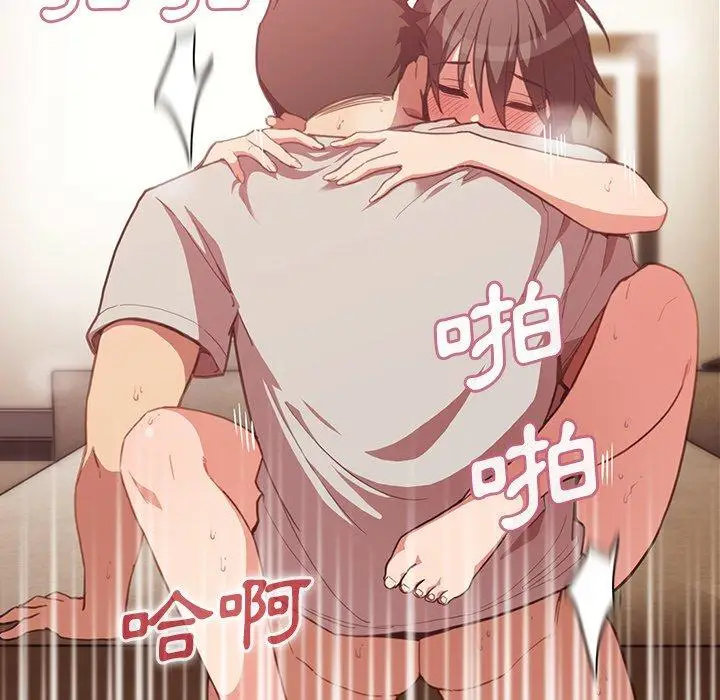 漫画《邻居的逆袭》第41话第75张图