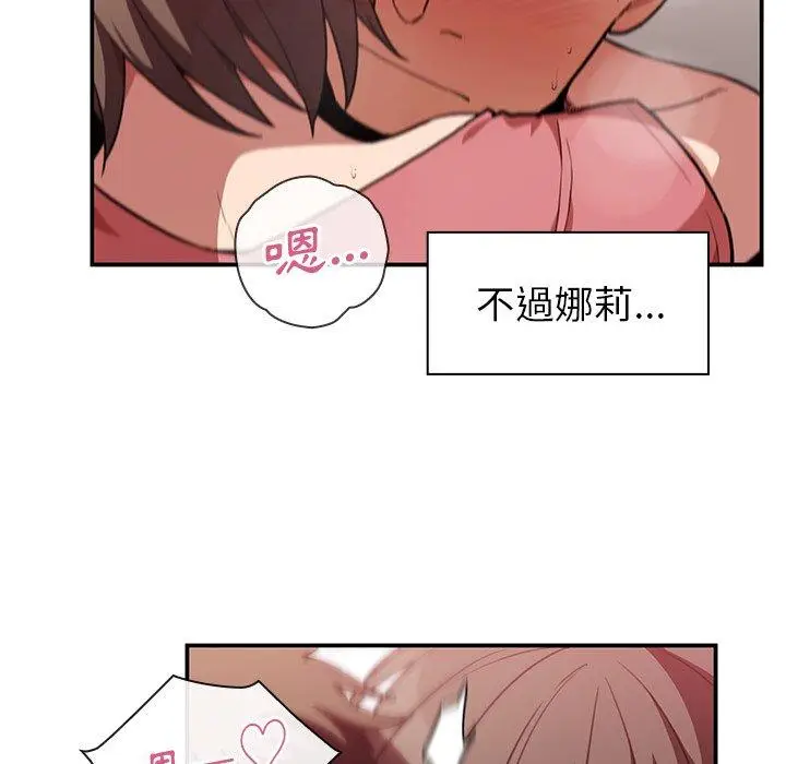 漫画《邻居的逆袭》第41话第77张图