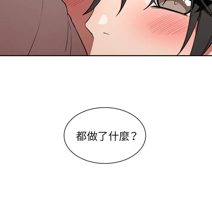 漫画《邻居的逆袭》第41话第8张图