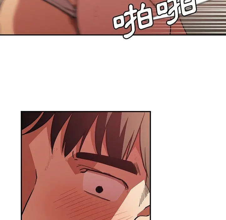漫画《邻居的逆袭》第41话第81张图