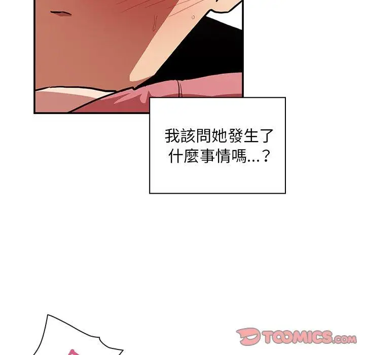漫画《邻居的逆袭》第41话第82张图