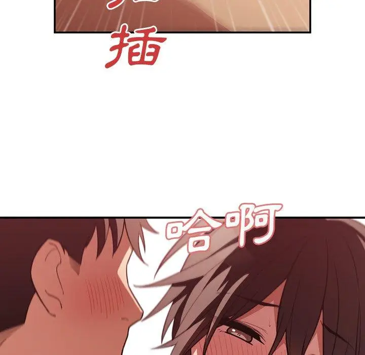 漫画《邻居的逆袭》第41话第84张图