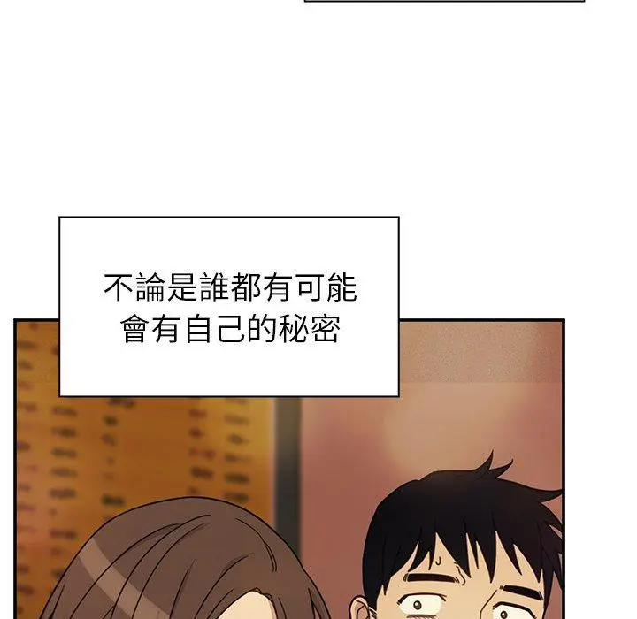 漫画《邻居的逆袭》第41话第89张图