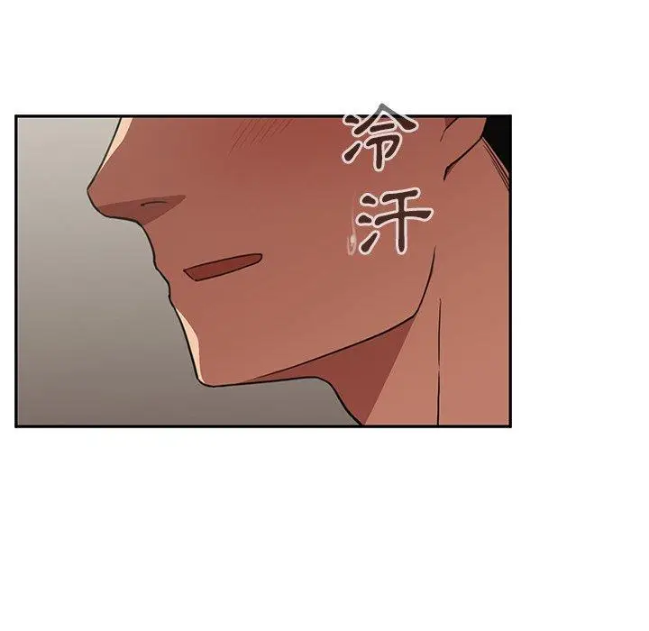 漫画《邻居的逆袭》第41话第9张图