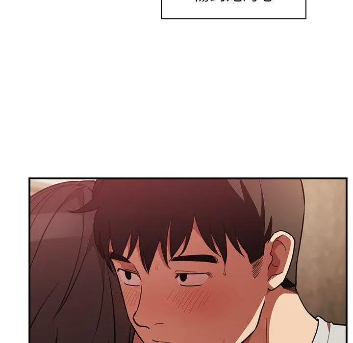 漫画《邻居的逆袭》第41话第91张图