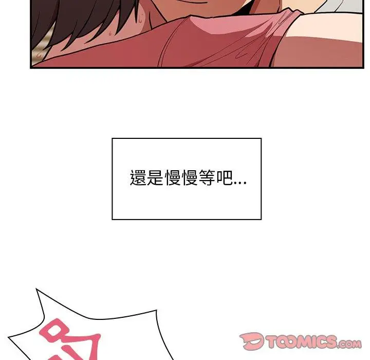 漫画《邻居的逆袭》第41话第92张图
