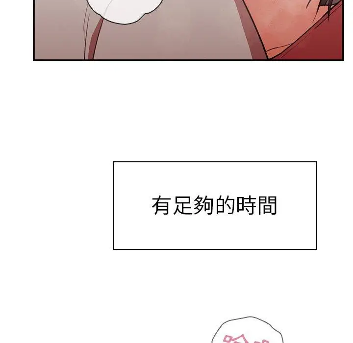 漫画《邻居的逆袭》第41话第97张图