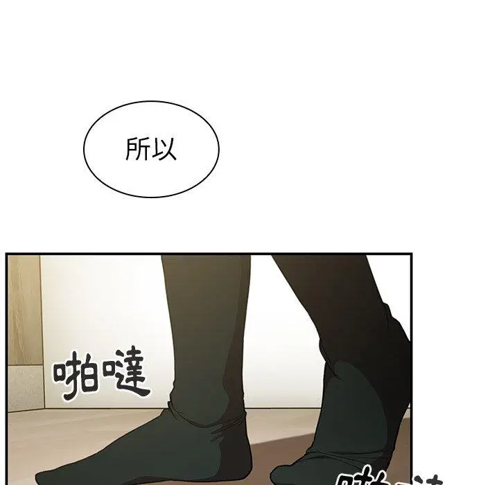 漫画《邻居的逆袭》第42话第101张图