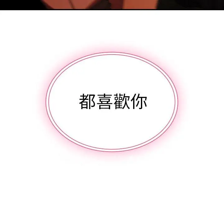 漫画《邻居的逆袭》第42话第112张图