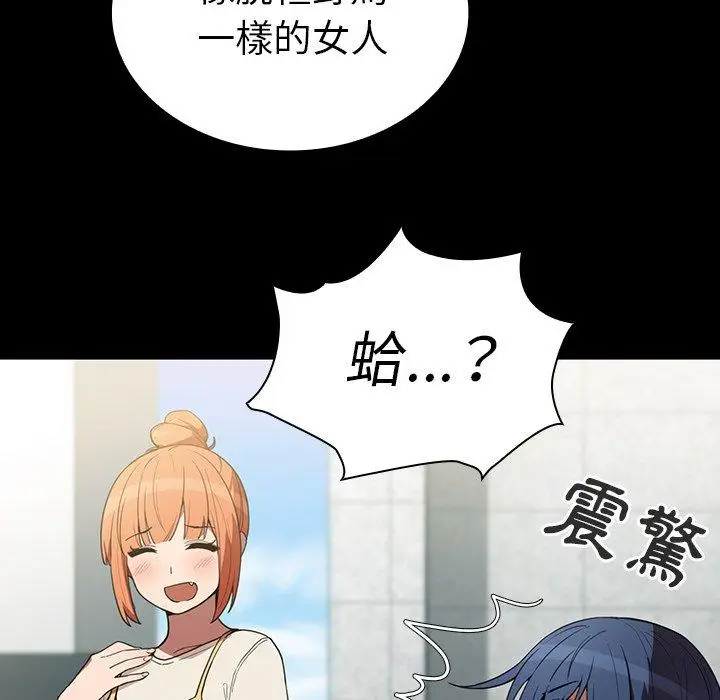 漫画《邻居的逆袭》第42话第19张图