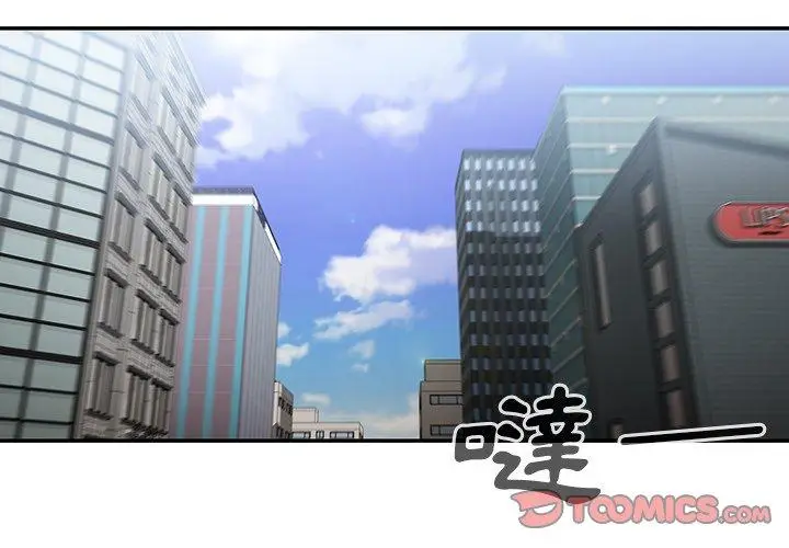 漫画《邻居的逆袭》第42话第2张图